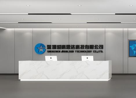 深圳寶安福永工業園電子科技公司辦公室設計裝修